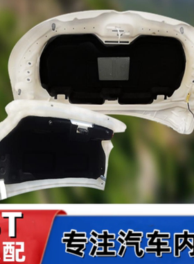 适配爱丽舍汽车隔音棉标致301隔热棉发动机盖后备箱盖C3-XR止震板