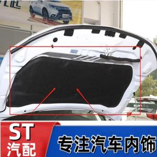 广汽三菱进口欧蓝德EX劲炫ASX机盖隔热棉引擎盖隔音棉发动机舱盖