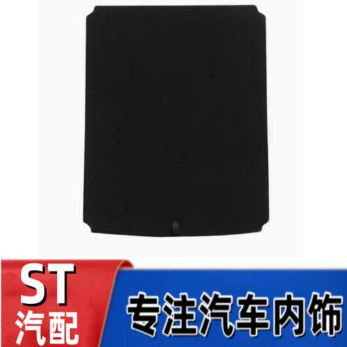 帝豪GL/GS备胎盖板后备箱隔板