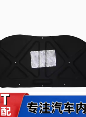 适用帝豪EC7百万款机盖隔热棉引擎盖隔音棉发动机舱盖止震板吸音