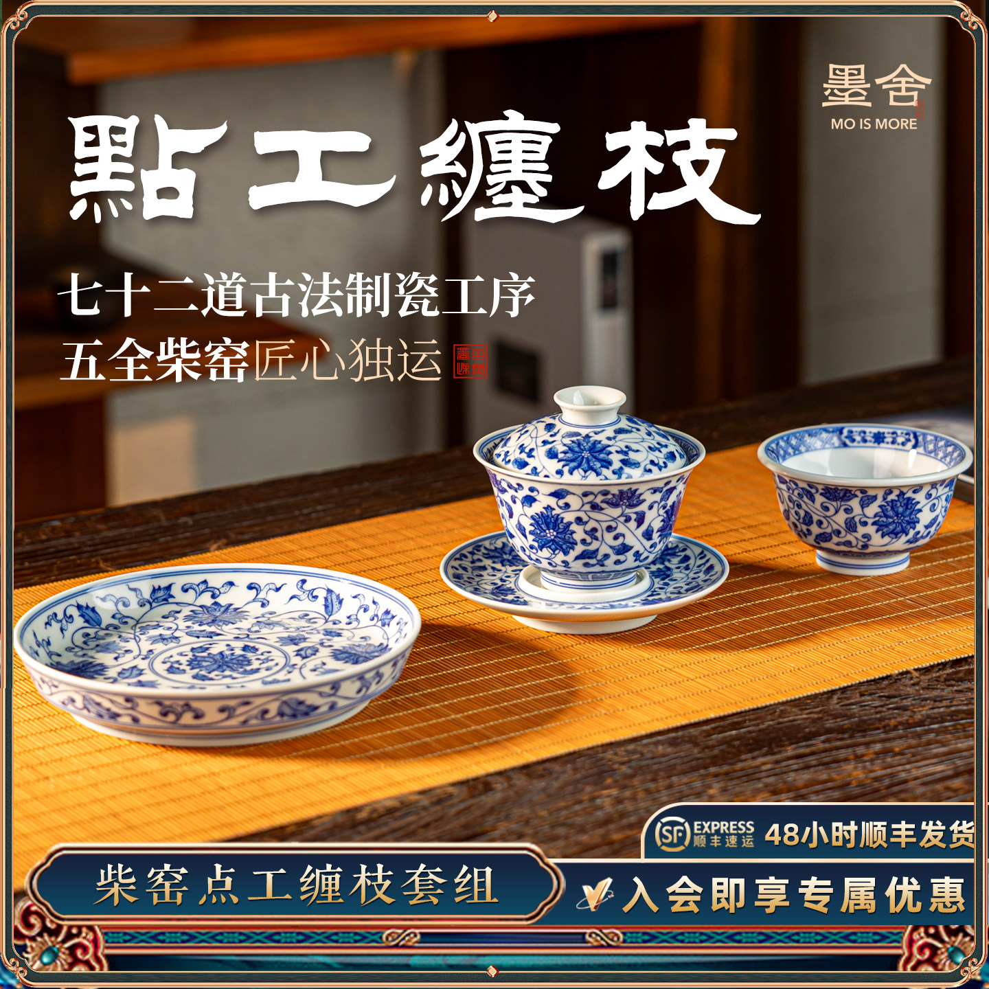 墨舍柴窑点工缠枝陶瓷茶具套组