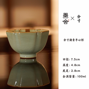【墨舍名窑】分寸湖青平心杯纯手工景德镇陶瓷茶具高档汝窑礼盒