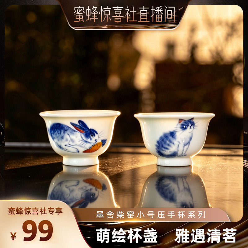 【景德镇专场】墨舍柴窑丨压手杯茶杯
