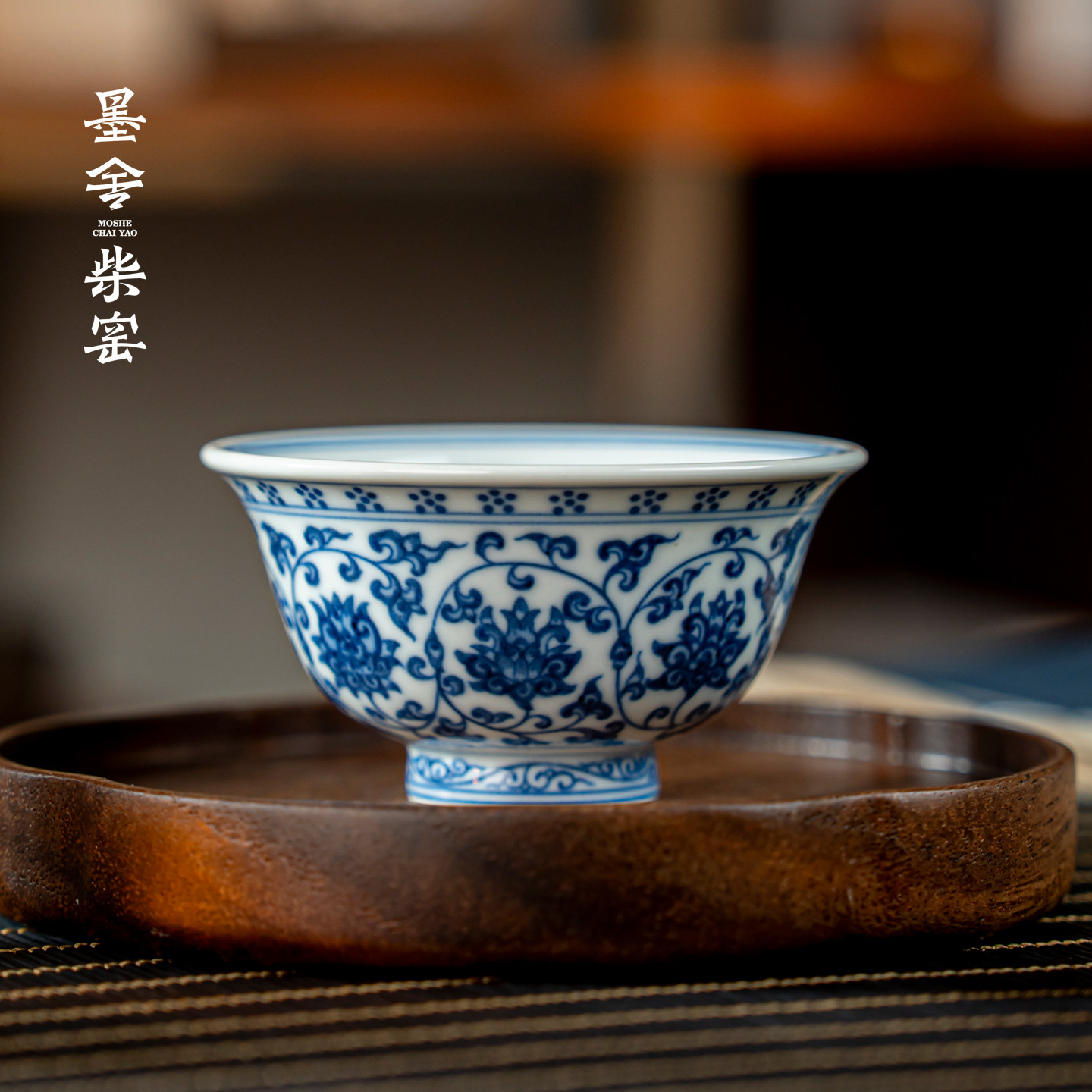墨舍柴窑缠枝莲小压手杯狮心内绘景德镇中式陶瓷茶杯高端喝茶茶具