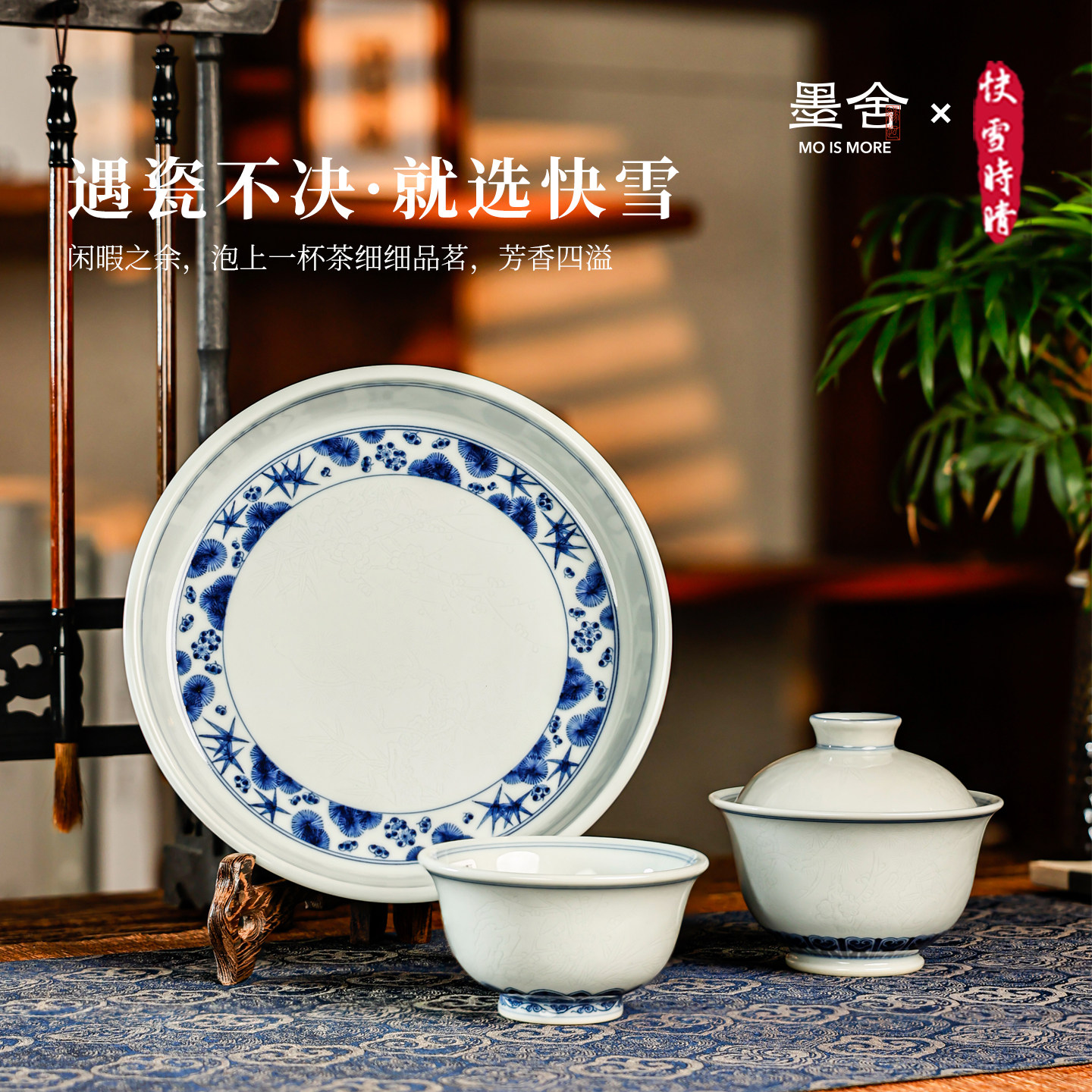 墨舍快雪时晴暗刻松竹梅套组纯手工手绘盖碗壶承主人杯茶具高档