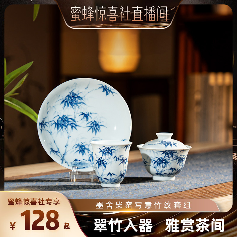 墨舍柴窑写意竹纹盖碗景德镇茶碗