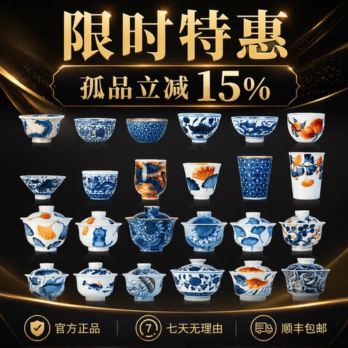酉瓷窑纯手工手绘青花景德镇茶具