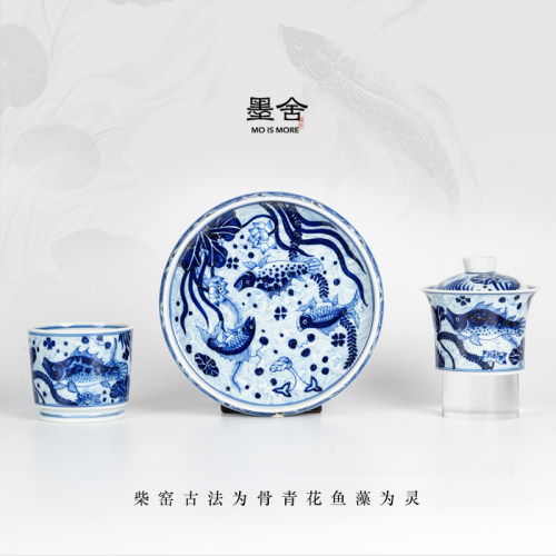柴窑青花鱼藻套组盖碗茶杯礼盒