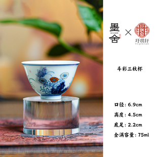 【墨舍名窑】玗琪轩斗彩三秋杯主人杯纯手工全手绘景德镇 yqx295