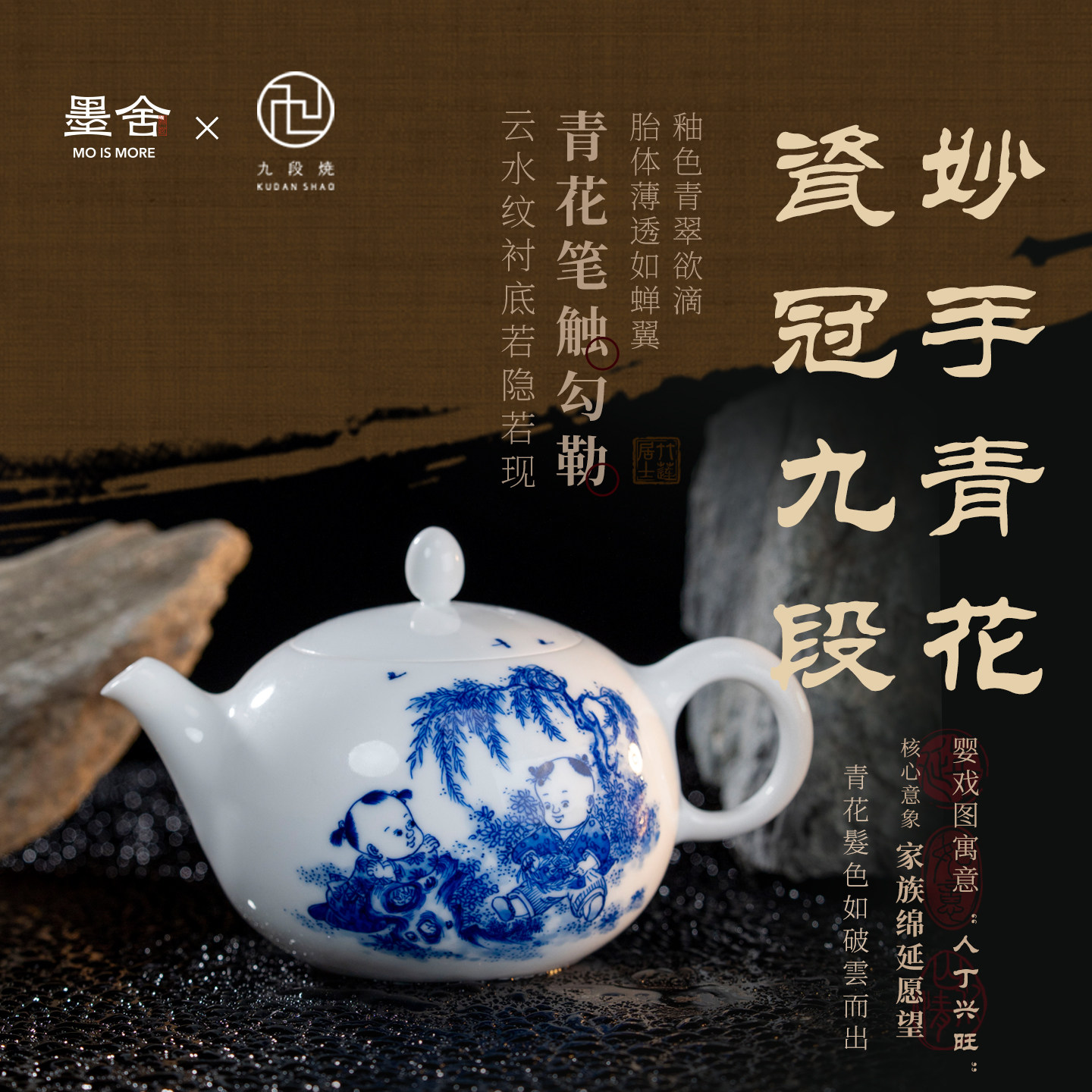 墨舍九段烧妙手青花婴戏钓鱼壶纯手工手绘景德镇高端陶瓷茶具礼盒