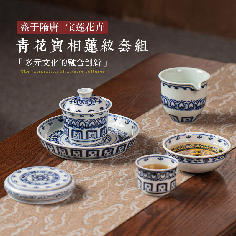墨舍柴窑青花宝相茶具套组盖碗主人杯纯手工手绘景德镇陶瓷礼品