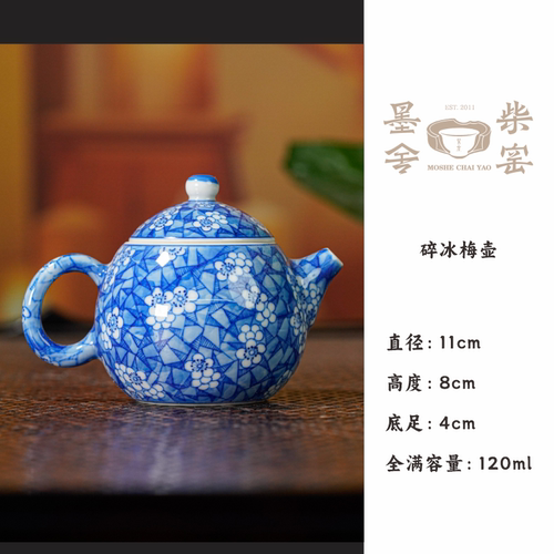 墨舍柴窑丨青花碎冰梅壶景德镇纯手工手绘家用陶瓷茶具 moshe1395