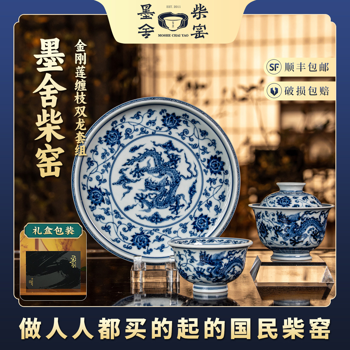 墨舍柴窑丨青花茶具陶瓷茶杯主人杯景德镇2026新款高端茶具套组