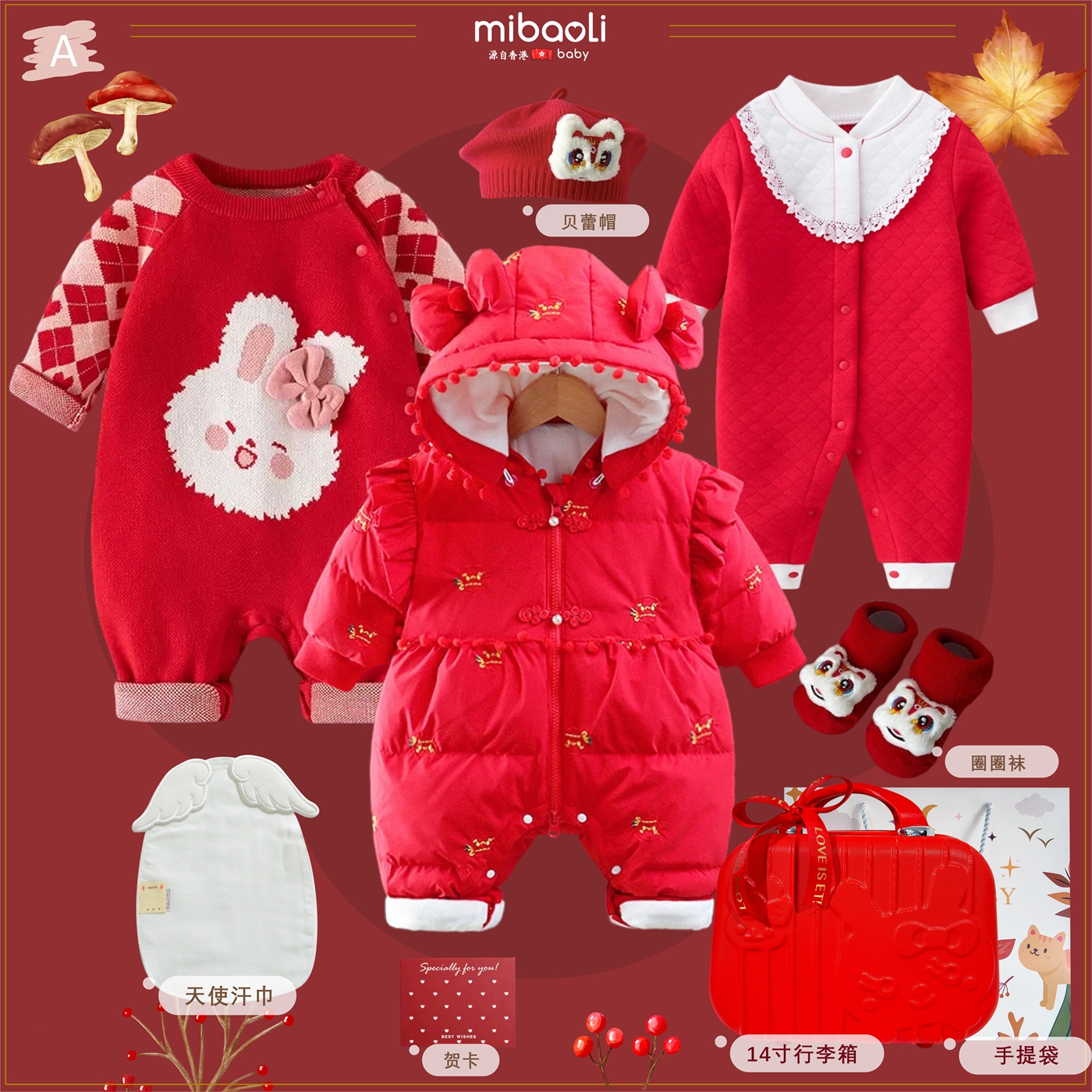 香港新生儿见面礼盒婴儿满月女宝宝套装送礼百天周岁红色拜新年服