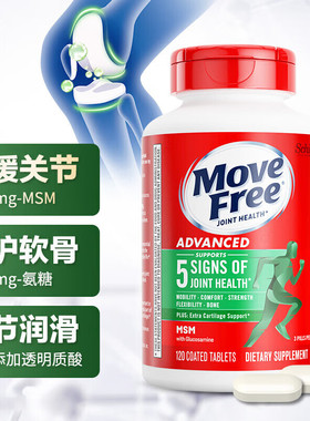 旭福Schiff Move Free氨糖维骨力氨基葡萄糖MSM绿盒绿瓶120粒