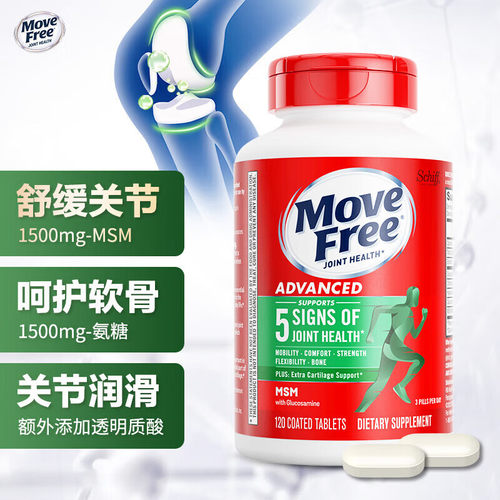 旭福Schiff Move Free氨糖维骨力氨基葡萄糖MSM绿盒绿瓶120粒