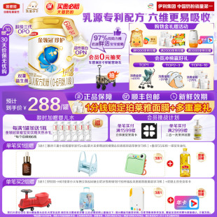 6罐嬰兒A2β 酪蛋白配方牛奶粉整箱 6月900g 伊利金領冠珍護1段0