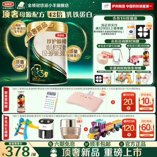 36个月3段婴幼儿奶粉750g 伊利金领冠珍护源初12 1罐 顶奢新品