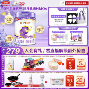 伊利金领冠珍护铂萃全面营养1段0-6个月婴幼儿配方牛奶粉750g*1罐