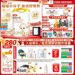 伊利金领冠悠滋小羊1段婴幼儿配方羊奶粉700g 小分子好吸收