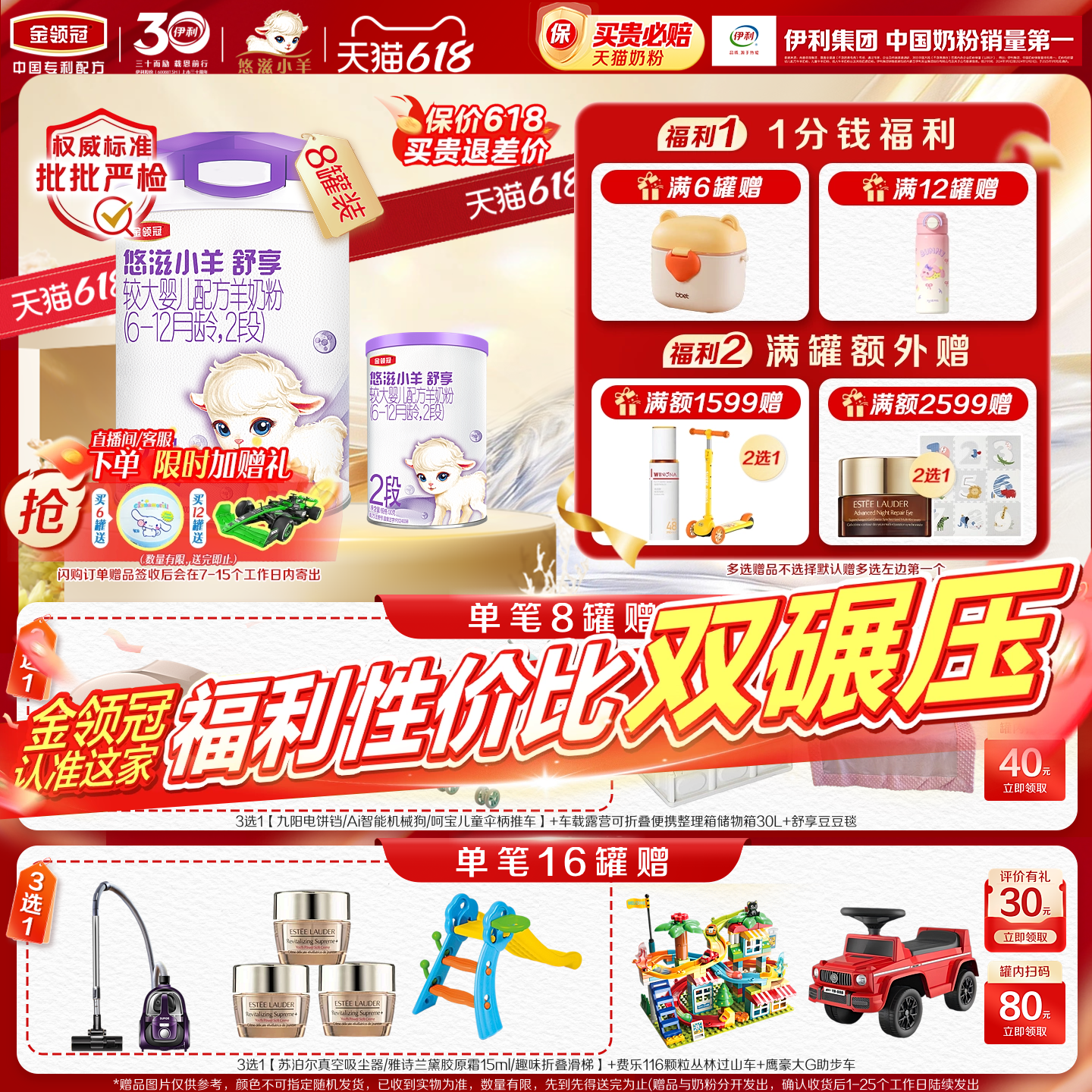 【100%鲜羊乳】伊利金领冠悠滋小羊舒享2段婴儿配方羊奶粉700g*8