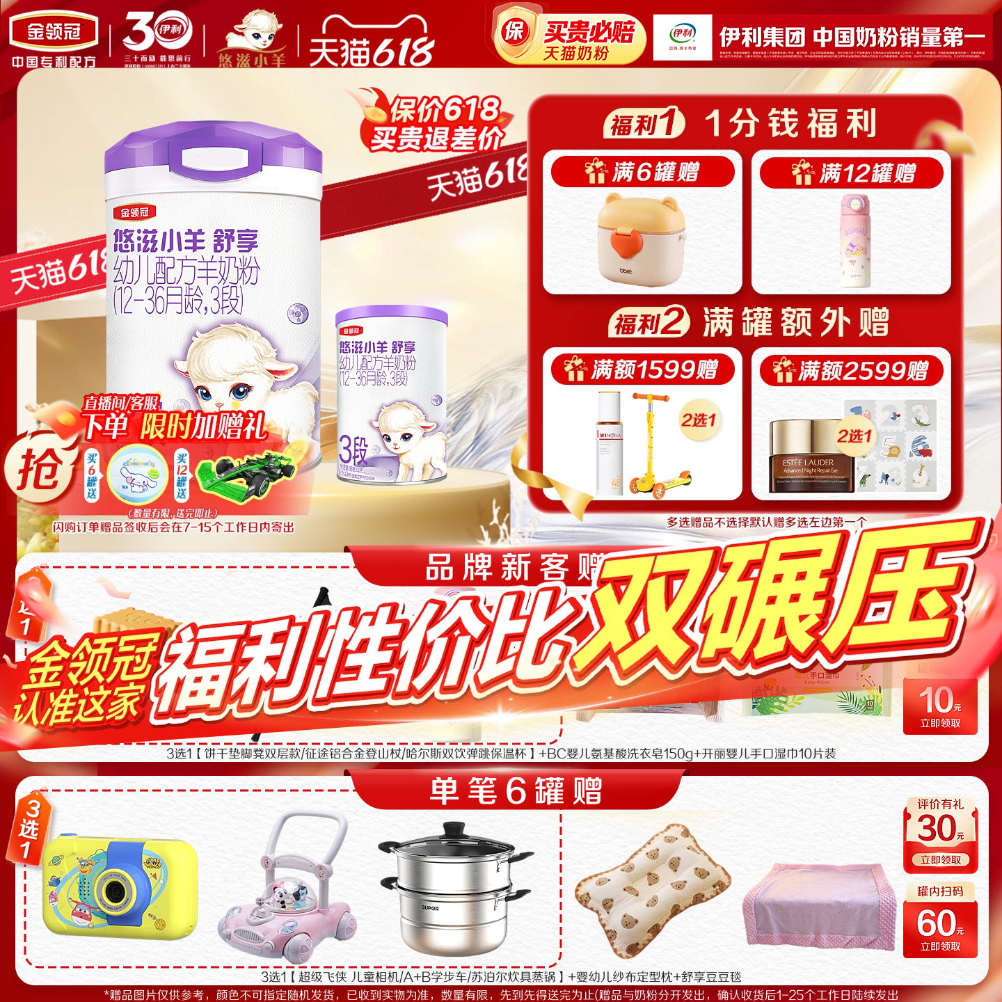 【100%鲜羊乳】伊利金领冠悠滋小羊舒享3段低敏配方羊奶粉700g*1