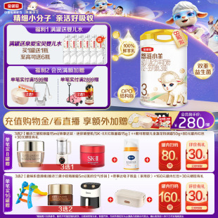 伊利金领冠悠滋小羊3段婴幼儿配方羊奶粉700g 小分子好吸收
