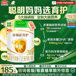 36个月幼儿奶粉820g 伊利金领冠育护有机3段12 6罐 新品
