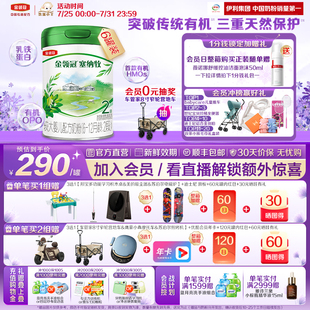 鲜活有机 伊利金领冠塞纳牧2段6 12个月婴儿有机A2奶粉800g
