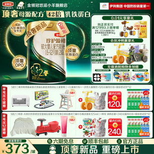 12月2段较大婴儿奶粉750g 伊利金领冠珍护源初6 6罐 顶奢新品