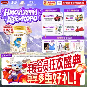【专属优惠】伊利金领冠珍护3段12-36月A2β-酪蛋白牛奶粉900g*6