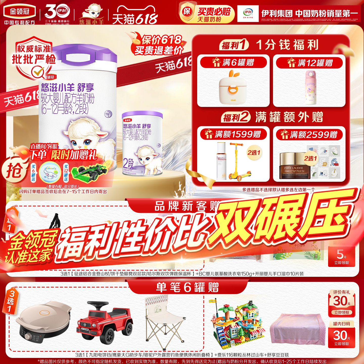【100%鲜羊乳】伊利金领冠悠滋小羊舒享2段低敏配方羊奶粉700g*1