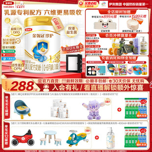 酪蛋白配方牛奶粉整箱 6罐婴儿A2β 伊利金领冠珍护1段0 6月900g