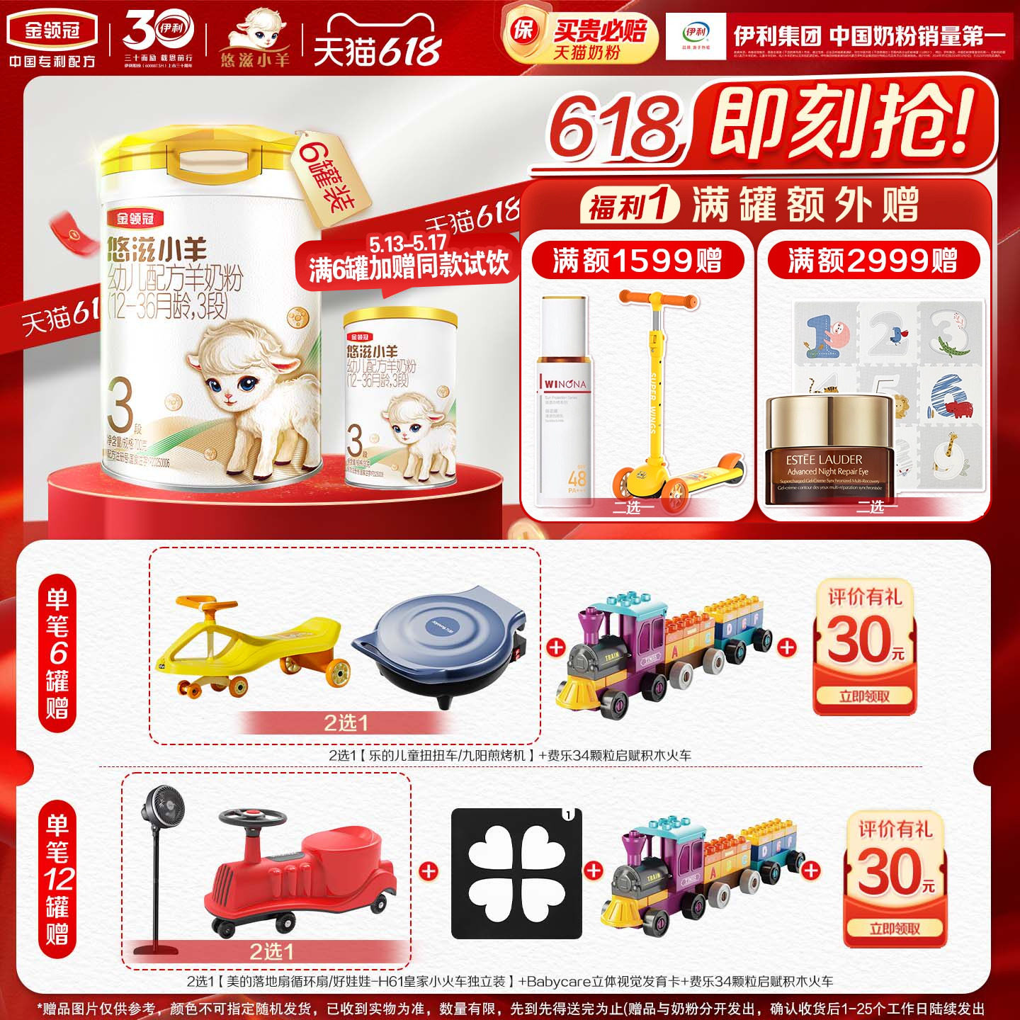 ���� ���������С�� 3�� Ӥ���̷� 700g 6�� 1632Ԫ