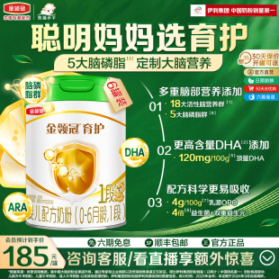【新品】伊利金领冠育护有机1段0-6个月婴幼儿奶粉820g*6罐