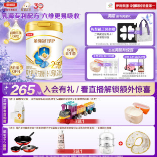酪蛋白配方牛奶粉 1罐婴幼儿A2β 伊利金领冠珍护2段6 12月900g