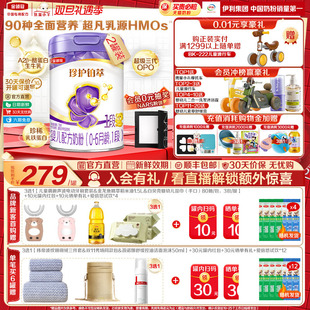 伊利金领冠珍护铂萃全面营养1段0 2罐 6个月婴幼儿配方牛奶粉750g