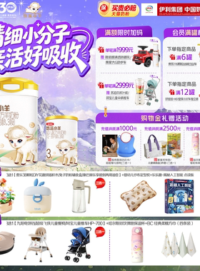 【小分子好吸收】伊利金领冠悠滋小羊3段幼儿配方羊奶粉700g*1罐