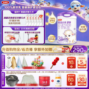 【100%鲜羊乳】伊利金领冠悠滋小羊舒享3段低敏配方羊奶粉700g*1