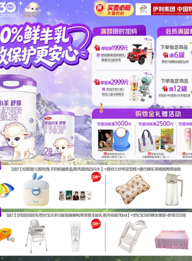 【100%鲜羊乳】伊利金领冠悠滋小羊舒享2段低敏配方羊奶粉700g*1