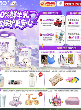 【100%鲜羊乳】伊利金领冠悠滋小羊舒享3段低敏配方羊奶粉700g*1