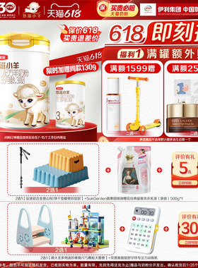【小分子好吸收】伊利金领冠悠滋小羊3段幼儿配方羊奶粉700g*1罐