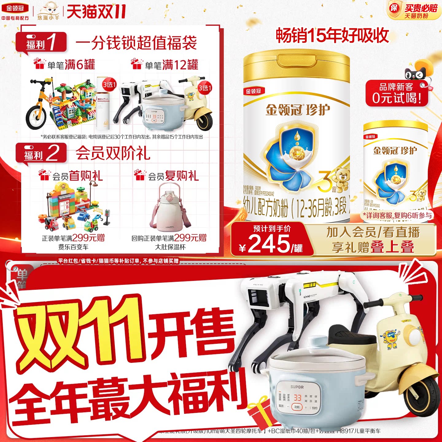 【HMO乳源】伊利金领冠珍护3段12-36月幼儿配方牛奶粉900g*1罐
