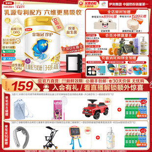 伊利金领冠珍护4段3 6岁儿童生牛乳成长牛奶粉800g