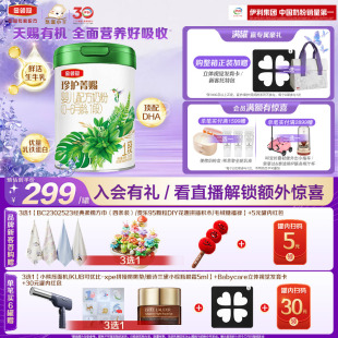 6个月有机牛奶粉750g 伊利金领冠珍护菁赐1段0 1罐 天赐有机