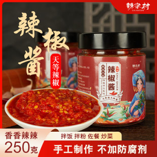 辣椒酱指天椒酱香辣酱特产拌饭粉面蒜蓉辣酱剁椒天等辣椒下饭菜