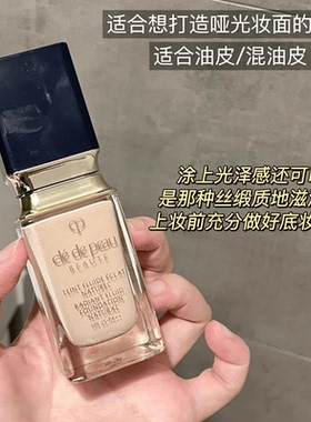CPB光润柔亮粉底液#020  35ml/瓶