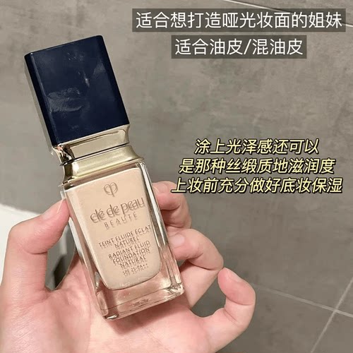 CPB光润柔亮粉底液#020  35ml/瓶