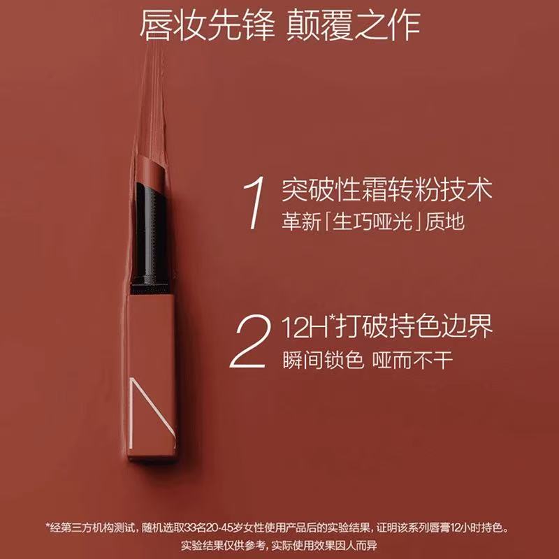 NARS细管口红133 TOO HOT TO HOLD 1.5g