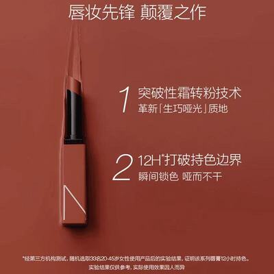 NARS细管口红133 TOO HOT TO HOLD 1.5g